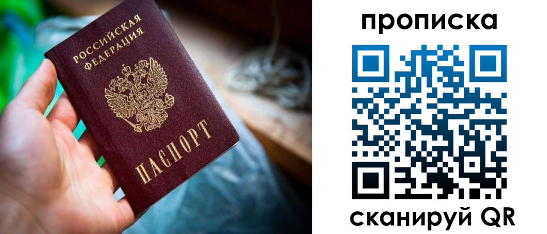 прописка для военкомата в Лисках