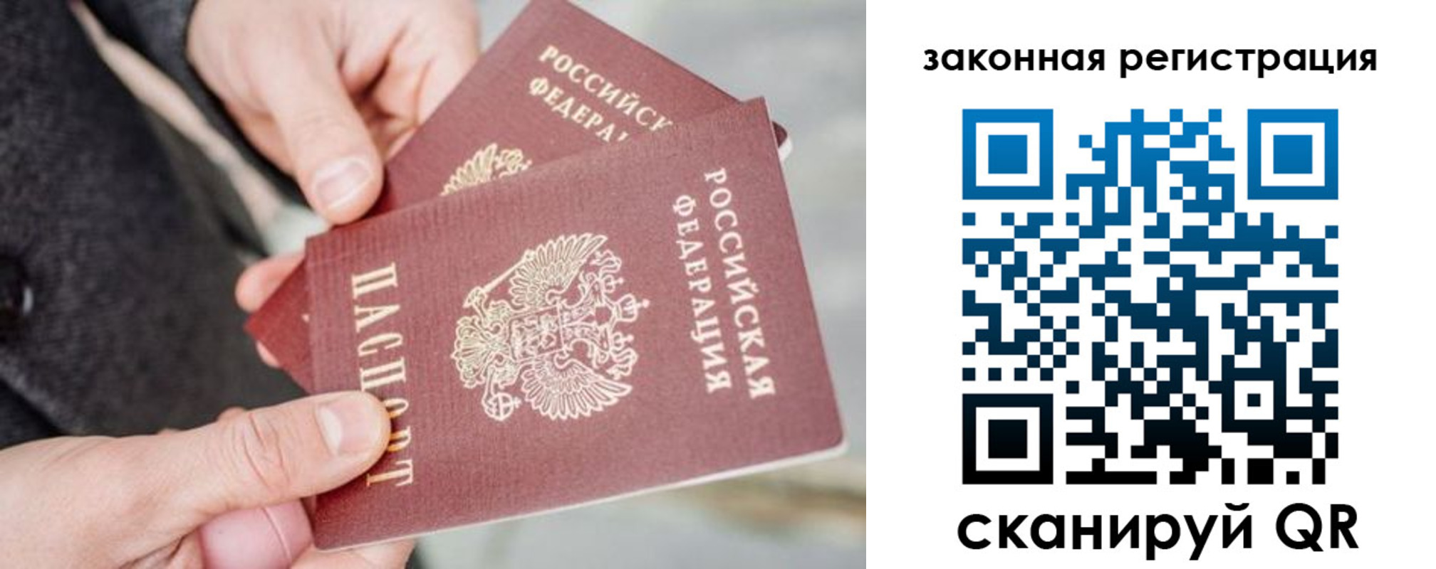 временная регистрация адрес в Лисках